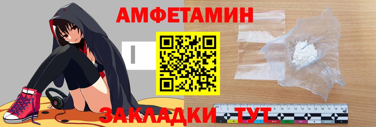 АМФ 97%  Вход с VPN  Amphetamine  Можайск 