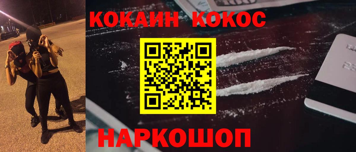 Можайск  КОКАИН Эквадор  COCAIN 98%  Вход с VPN 