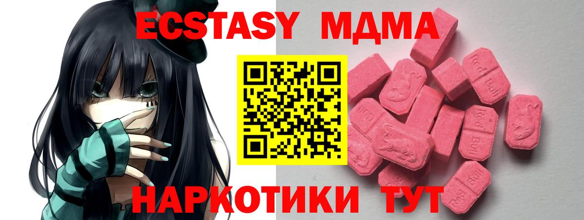 Экстази Philipp Plein  Вход с VPN  shop телеграм  ЭКСТАЗИ 300 mg  Можайск 