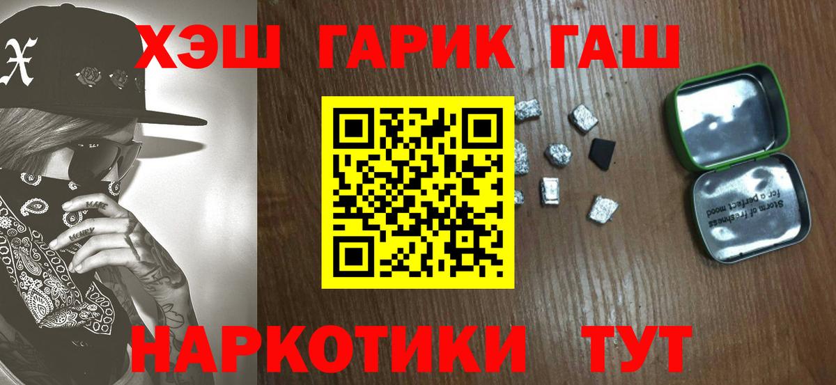 Можайск  ГАШ ice o lator  как найти закладки  Вход с VPN 