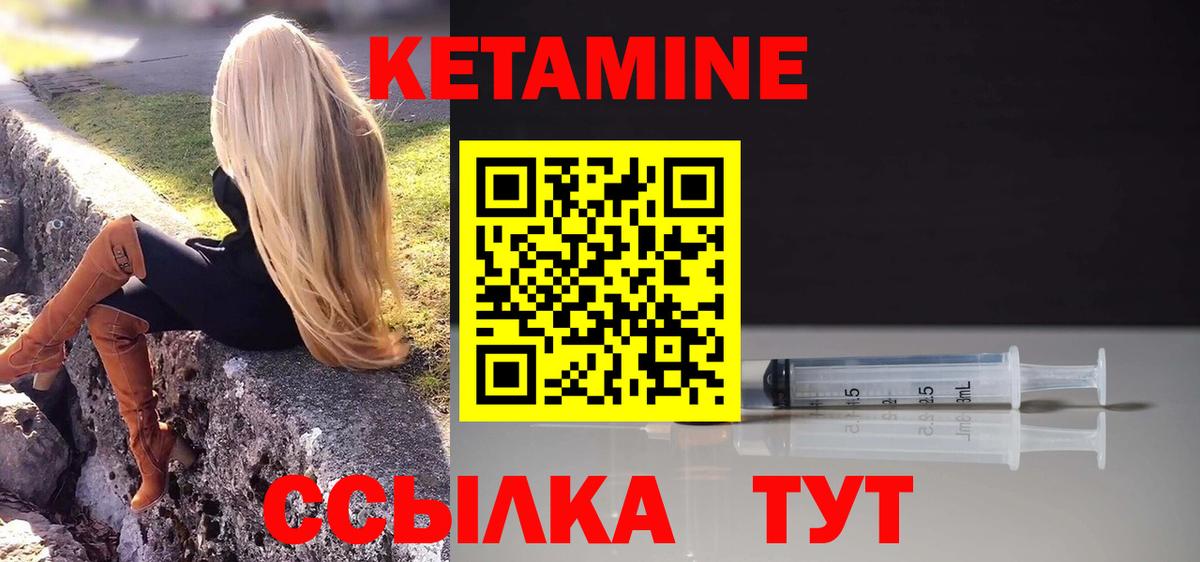 Кетамин ketamine  нарко площадка какой сайт  Можайск  Вход с VPN 