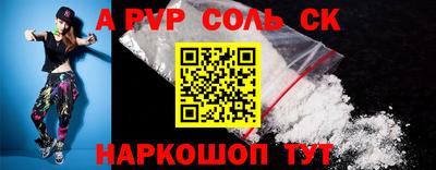 стафф Ставрополь