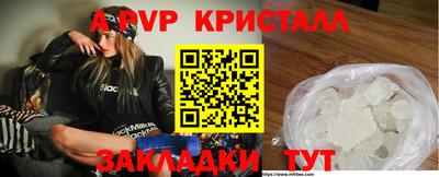 apvp Старая Купавна