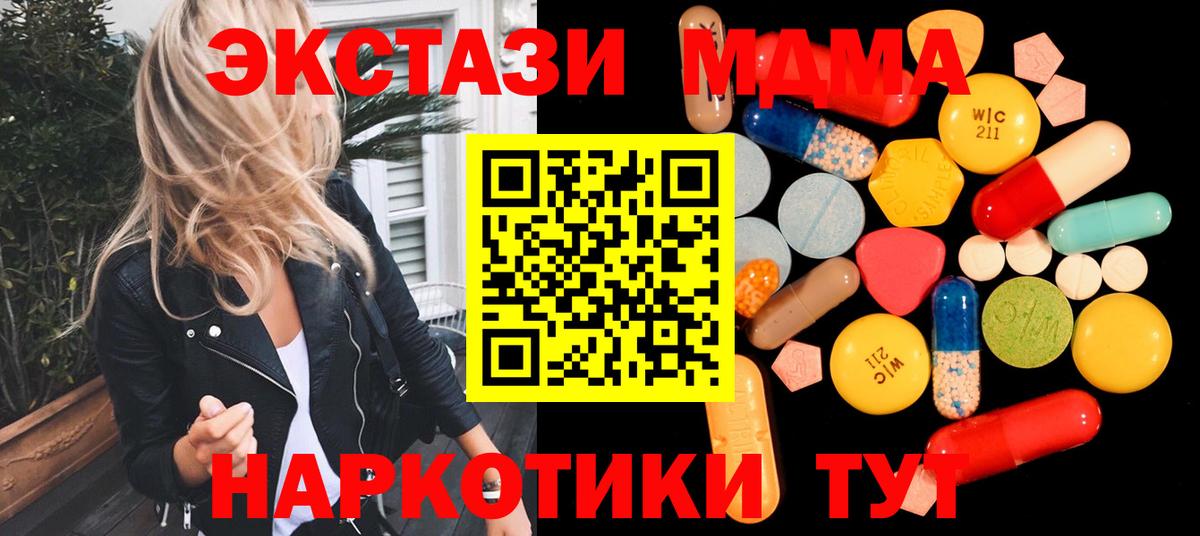 МДМА молли  МДМА Molly  МДМА  Вход с VPN  Можайск 