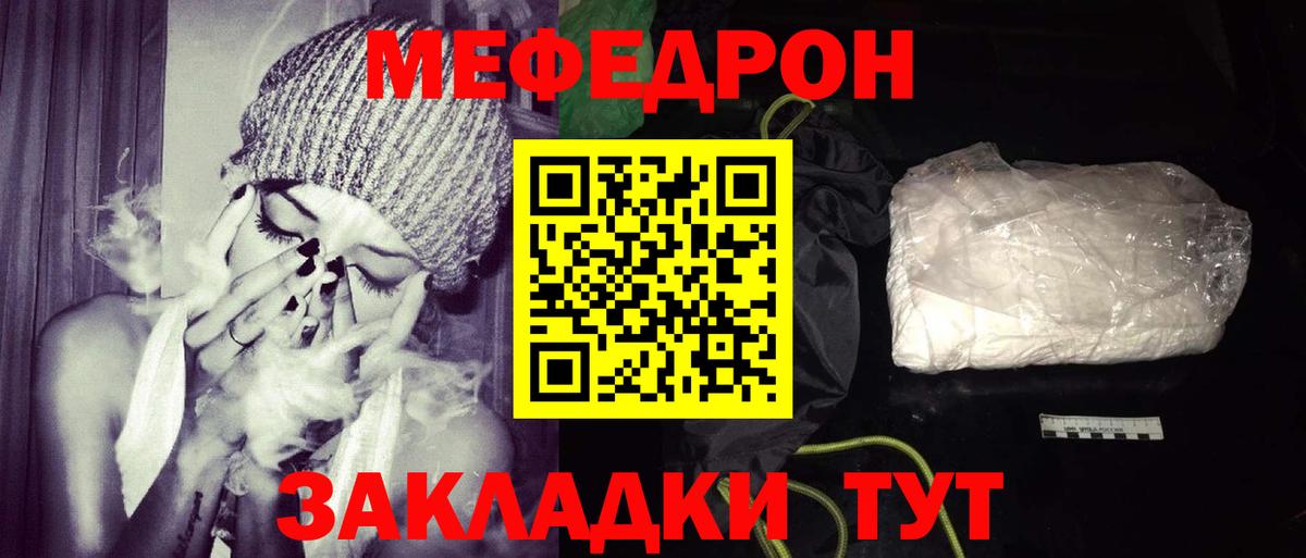 Можайск  МЯУ-МЯУ 4 MMC  Меф  Вход с VPN  МЯУ-МЯУ 4 MMC 