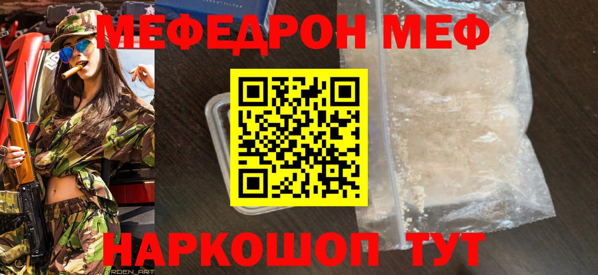 КОКАИН  Гашиш  Вход с VPN  Меф МЯУ МЯУ кристаллы  МЕТ  Можайск  Каннабис 
