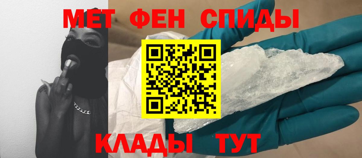 МЕТАМФЕТАМИН Methamphetamine  Вход с VPN  МЕТАМФЕТАМИН Methamphetamine  Можайск 
