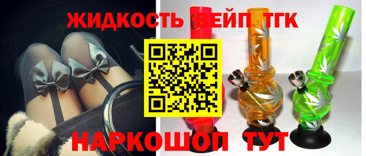 Можайск  ТГК гашишное масло  как найти закладки  ТГК концентрат  Вход с VPN 