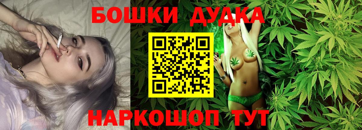 Можайск  Бошки Шишки AK-47  Вход с VPN  Бошки марихуана гибрид  Конопля White Widow  Бошки Шишки семена 